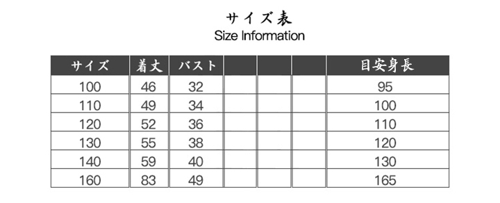 親子服 サイズ参考 コザカ