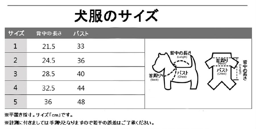 オフホワイト 犬服 通販