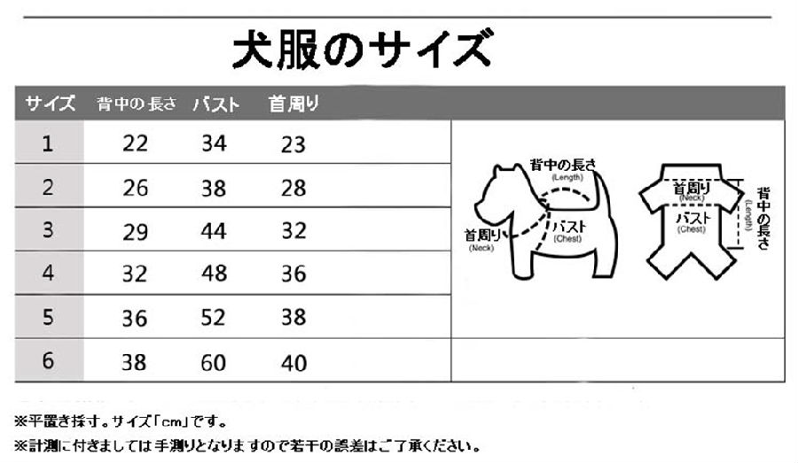 プレイ コムデギャルソン 犬服