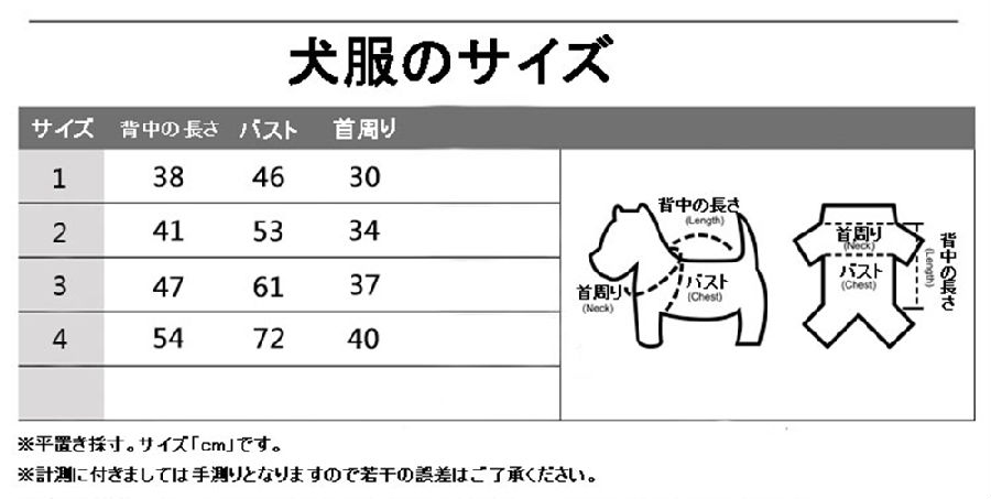 ディズニー 犬用レインコート