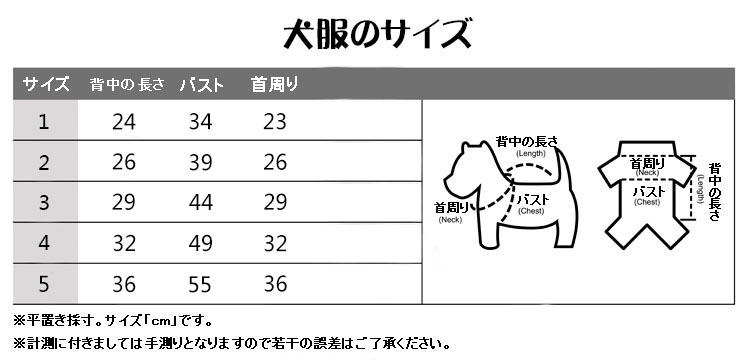 シンプソンズ マギー 犬服