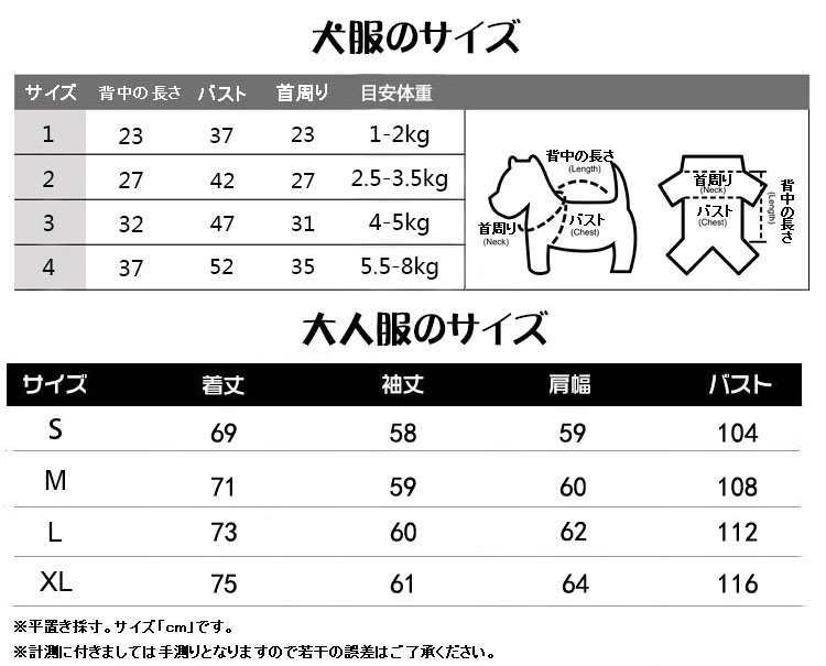 犬 飼い主 ペアルック