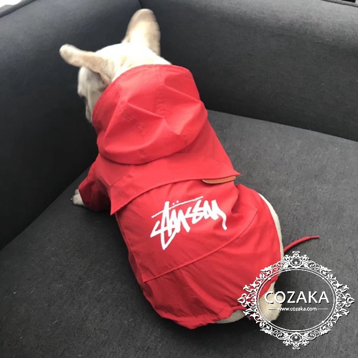 STUSSYレインコート 犬用 おしゃれ