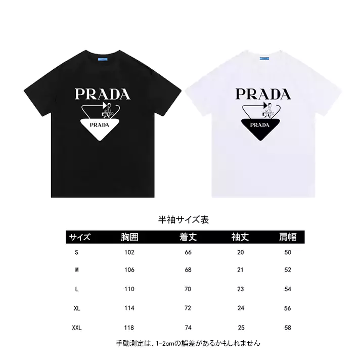 カップルに人気 prada tシャツ メンズ